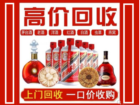 鹿寨回收名酒