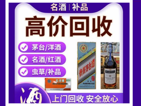 鹿寨烟酒回收店