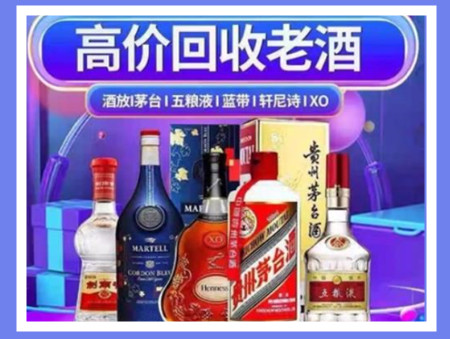 鹿寨老酒回收店