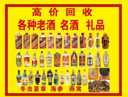 鹿寨回收名酒店